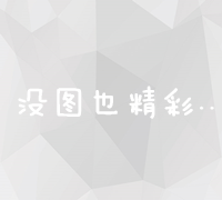 全面了解与深度挖掘：网站注册信息查询全攻略